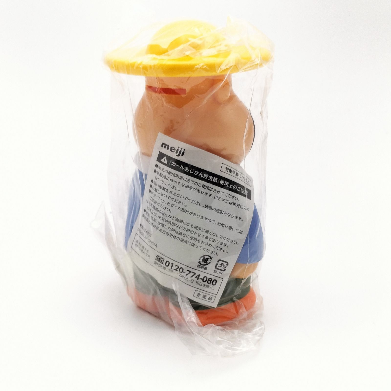 未開封】明治製菓 カールおじさん 貯金箱 ソフビ人形 フィギュア