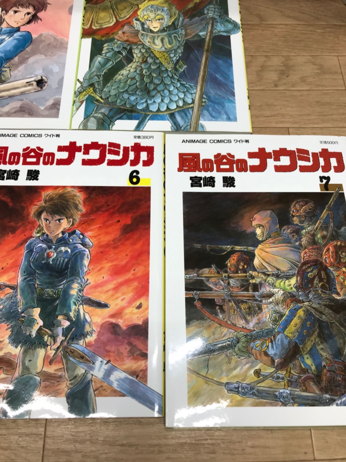 ☆②風の谷のナウシカ 全7巻 宮崎駿 アニメージュ・コミックス・ワイド