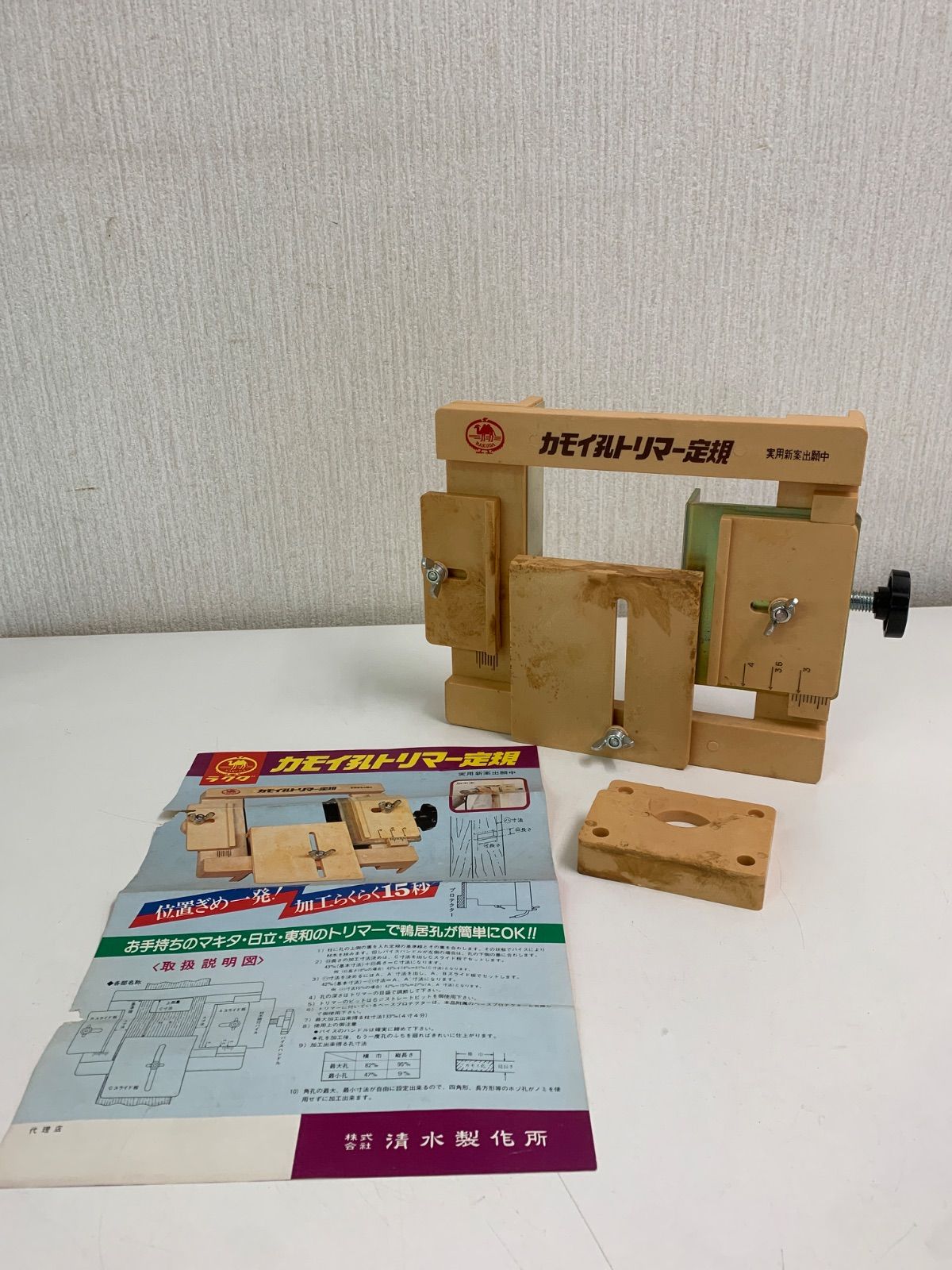 フォロー割対象商品】清水製作所 Rakuda カモイ孔トリマー定規 工具