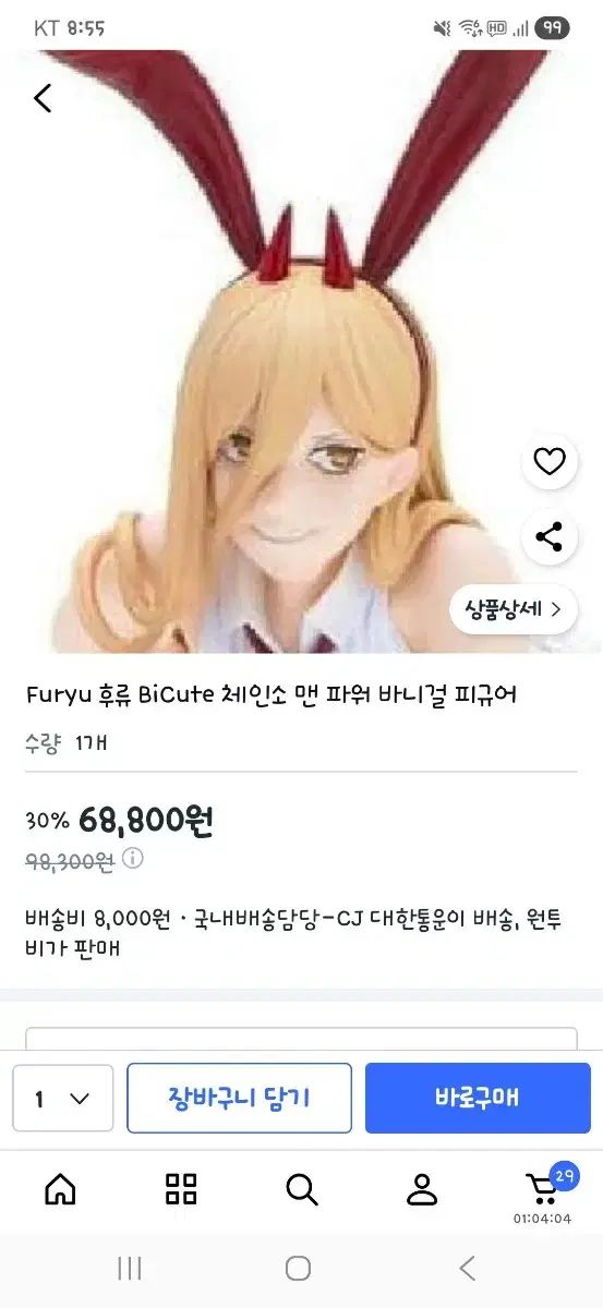 チェンソーマン BiCute Bunnies バーニーガールフィギュア