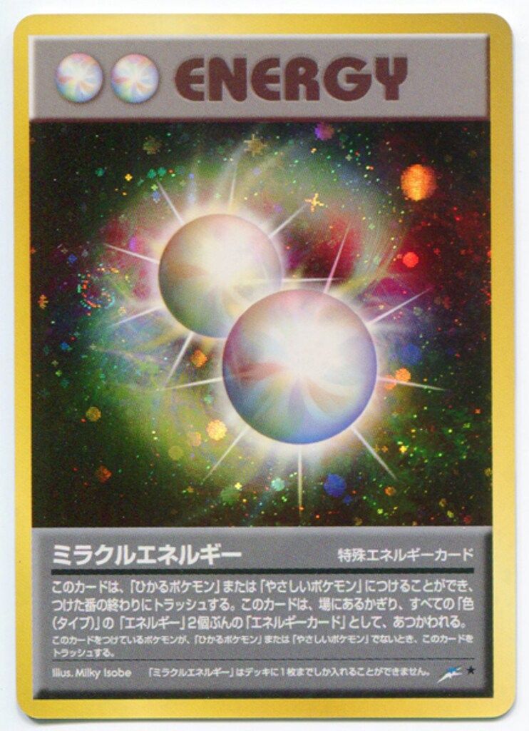 旧裏【neo4弾/闇、そして光へ】 ENERGY ミラクルエネルギー ☆ - メルカリ
