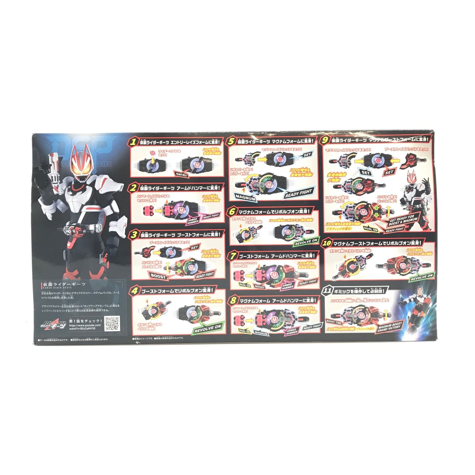 〇 BANDAI おもちゃ SUPER BEST 変身ベルト DXデザイアドライバー 仮面ライダーギーツ