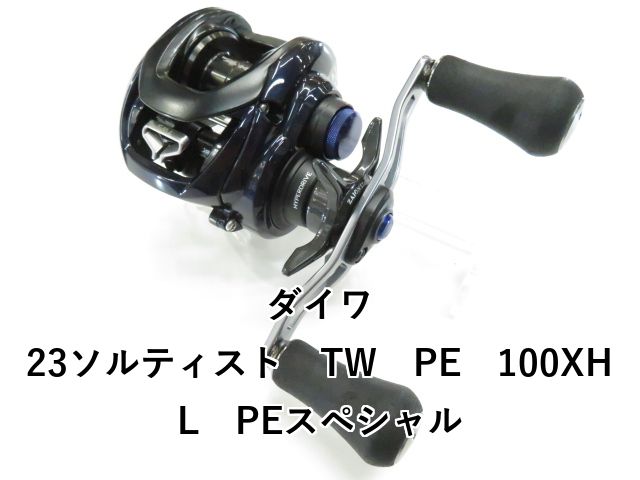 ダイワ 23ソルティスト TW PE 100 XHL 01-