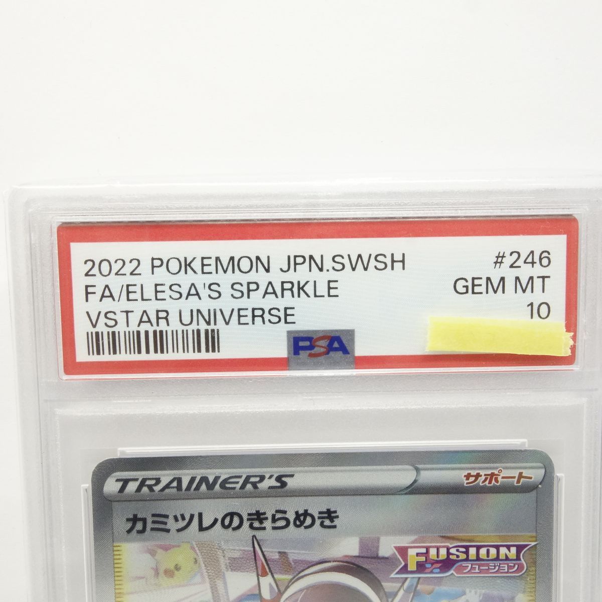 PSA10】ポケモンカード カミツレのきらめき s12a 246/172 SR 鑑定品