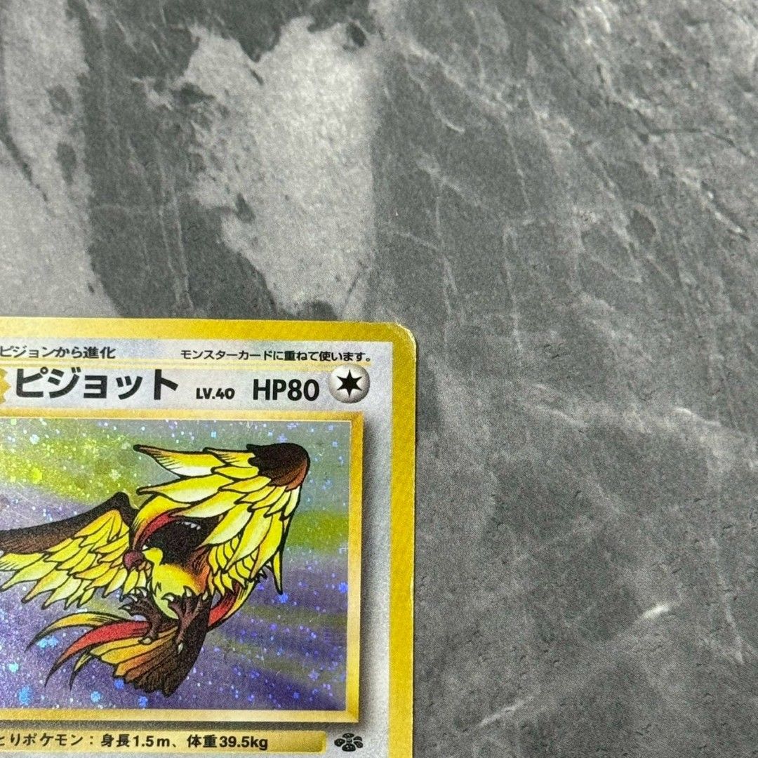○旧裏 No.018[☆] ピジョット LV.40 ポケモンカード 十字ホロ 第2弾
