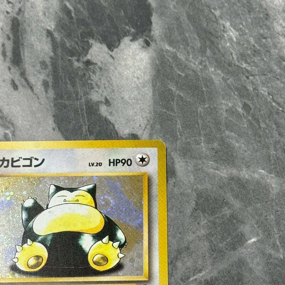 □旧裏 No.143[☆] カビゴン LV.20 ポケモンカード 渦巻きホロ 第2弾