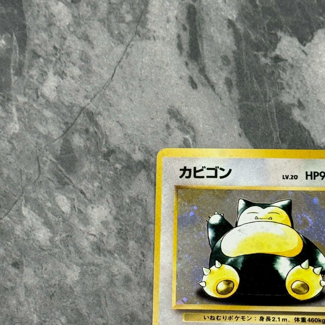 □旧裏 No.143[☆] カビゴン LV.20 ポケモンカード 渦巻きホロ 第2弾