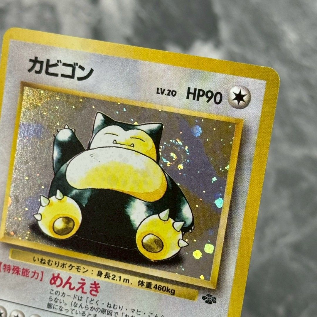 □旧裏 No.143[☆] カビゴン LV.20 ポケモンカード 渦巻きホロ 第2弾