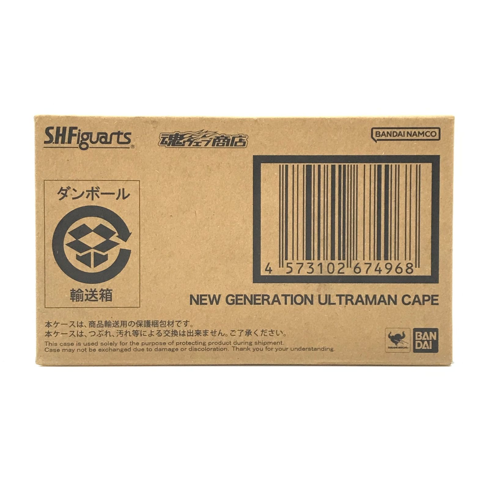 BANDAI フィギュア S H Figuarts ニュージェネレーションウルトラマンケープ