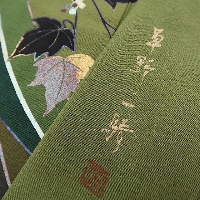 ✾まめ藤✾ｍ689 正絹 草野一騎落款 手縫い仕立て 訪問着