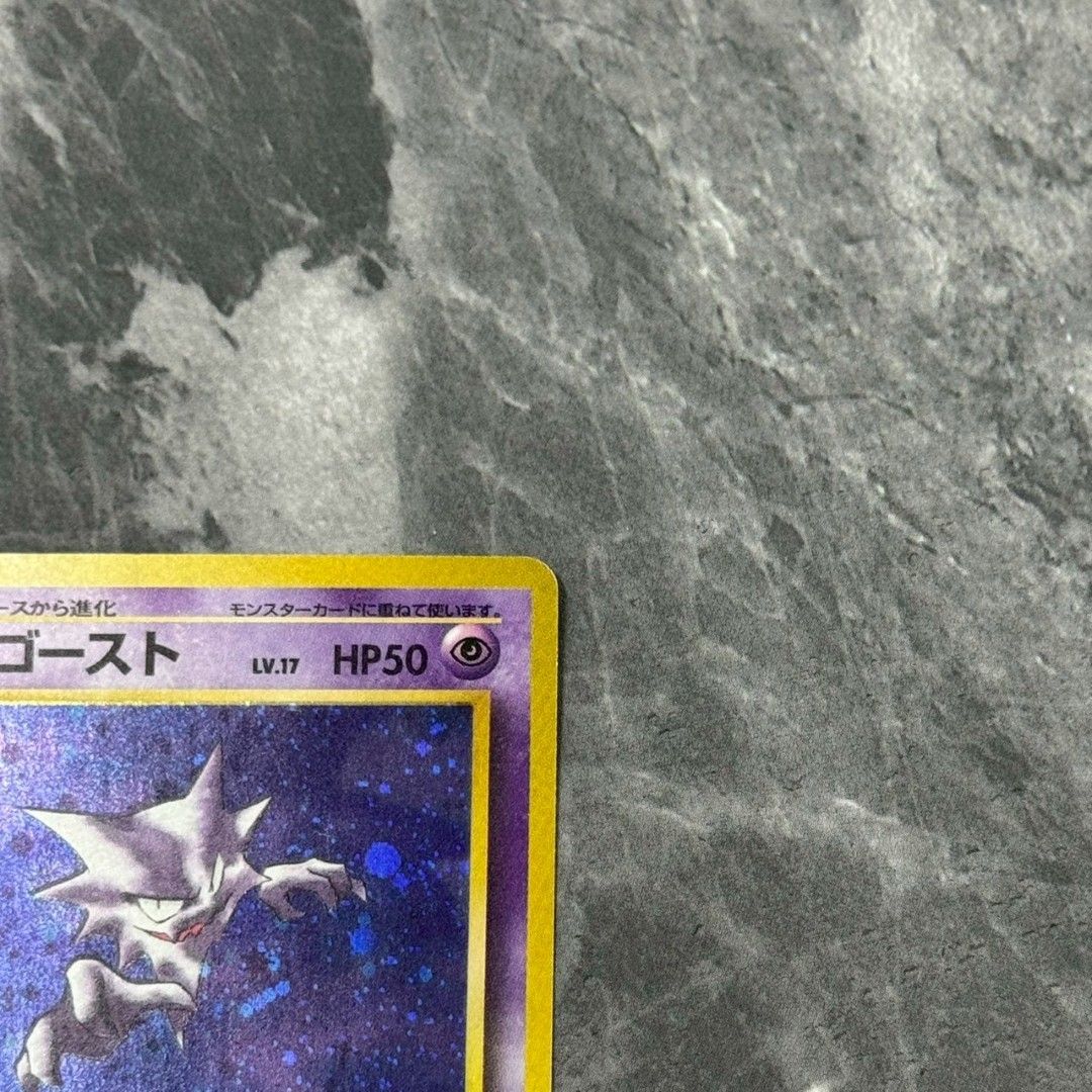 ○旧裏 No.093[☆]：(キラ)ゴースト LV.17 ポケモンカード 十字ホロ 第