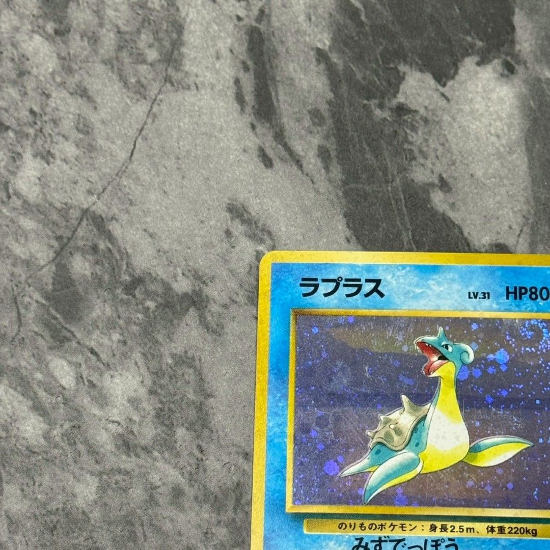 ○旧裏 No.131[☆] ラプラス LV.31 ポケモンカード 渦巻きホロ 第3弾