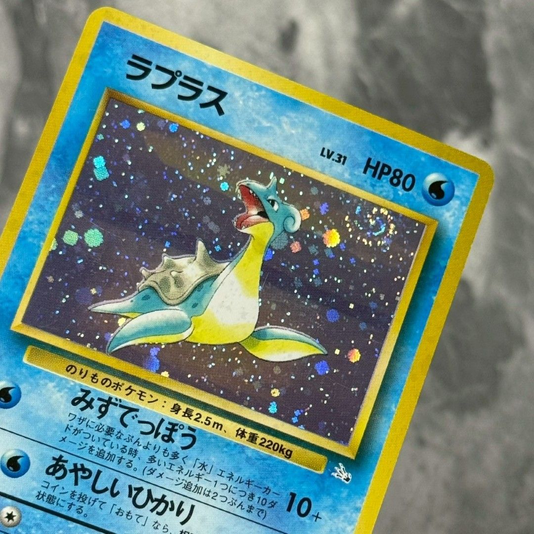 ○旧裏 No.131[☆] ラプラス LV.31 ポケモンカード 渦巻きホロ 第3弾