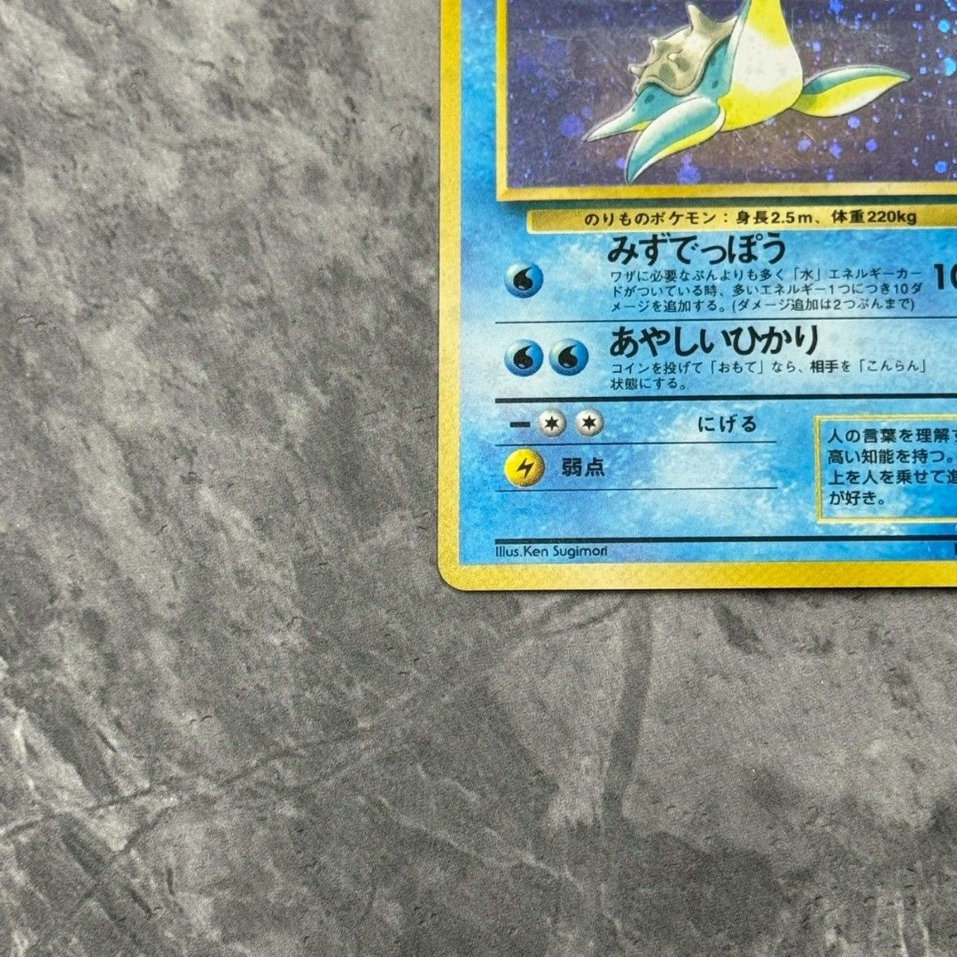 ○旧裏 No.131[☆] ラプラス LV.31 ポケモンカード 渦巻きホロ 第3弾