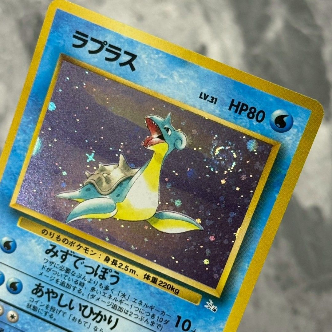 ○旧裏 No.131[☆] ラプラス LV.31 ポケモンカード 渦巻きホロ+十字