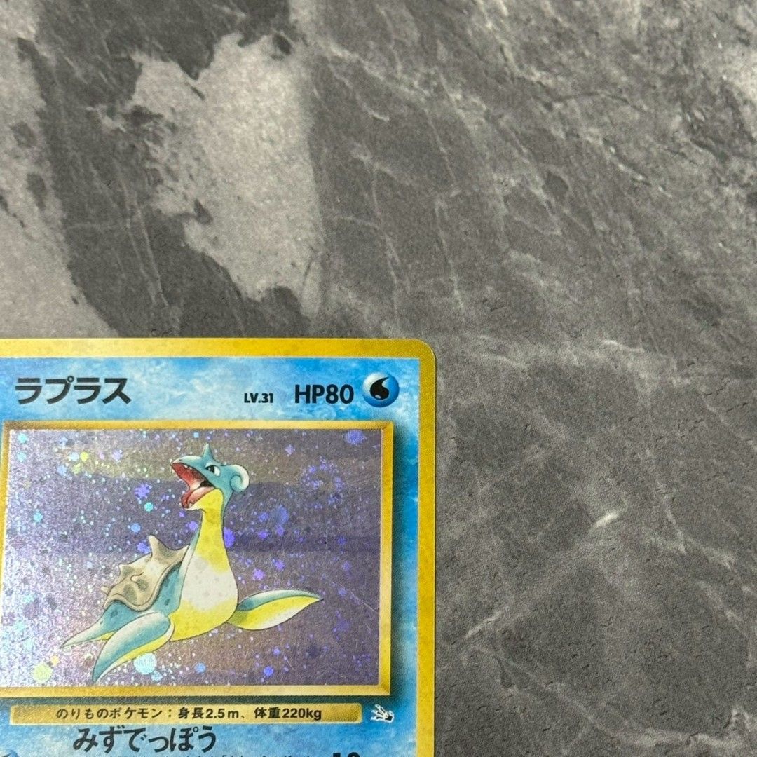 ○旧裏 No.131[☆] ラプラス LV.31 ポケモンカード 渦巻きホロ 第3弾