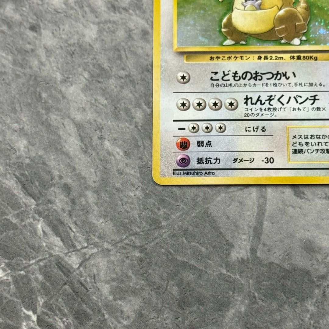 ○旧裏 No.115[☆] ガルーラ LV.40 ポケモンカード 十字ホロ 第2弾拡張