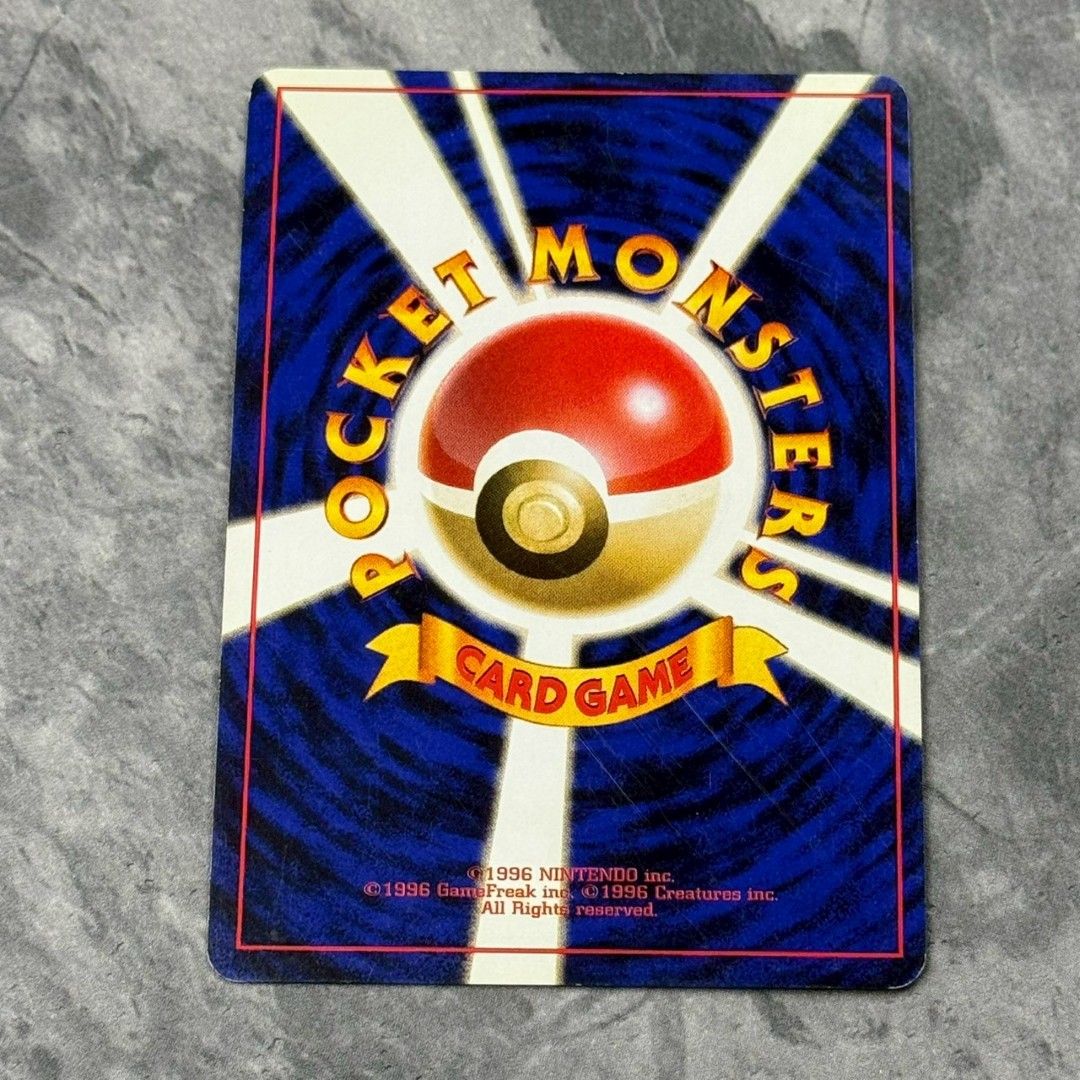 ○旧裏 No.101[☆] マルマイン LV.42 ポケモンカード 第2弾拡張パック