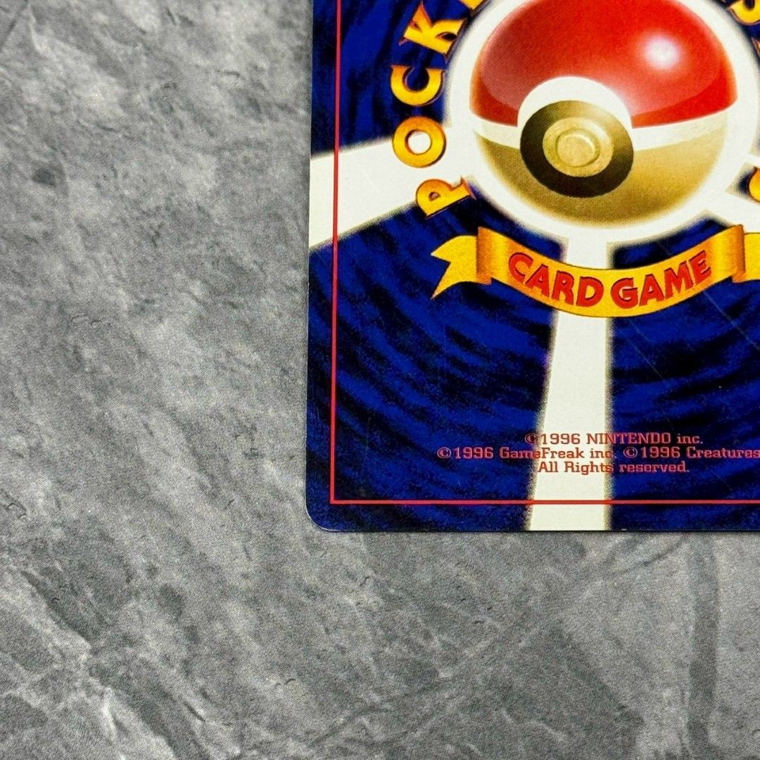 ○旧裏 No.101[☆] マルマイン LV.42 ポケモンカード 第2弾拡張パック