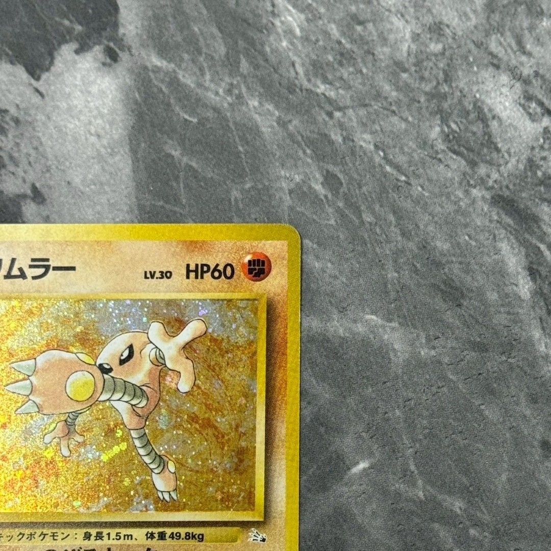 ○旧裏 No.106[☆]：(キラ)サワムラー LV.30 ポケモンカード 第3弾拡張