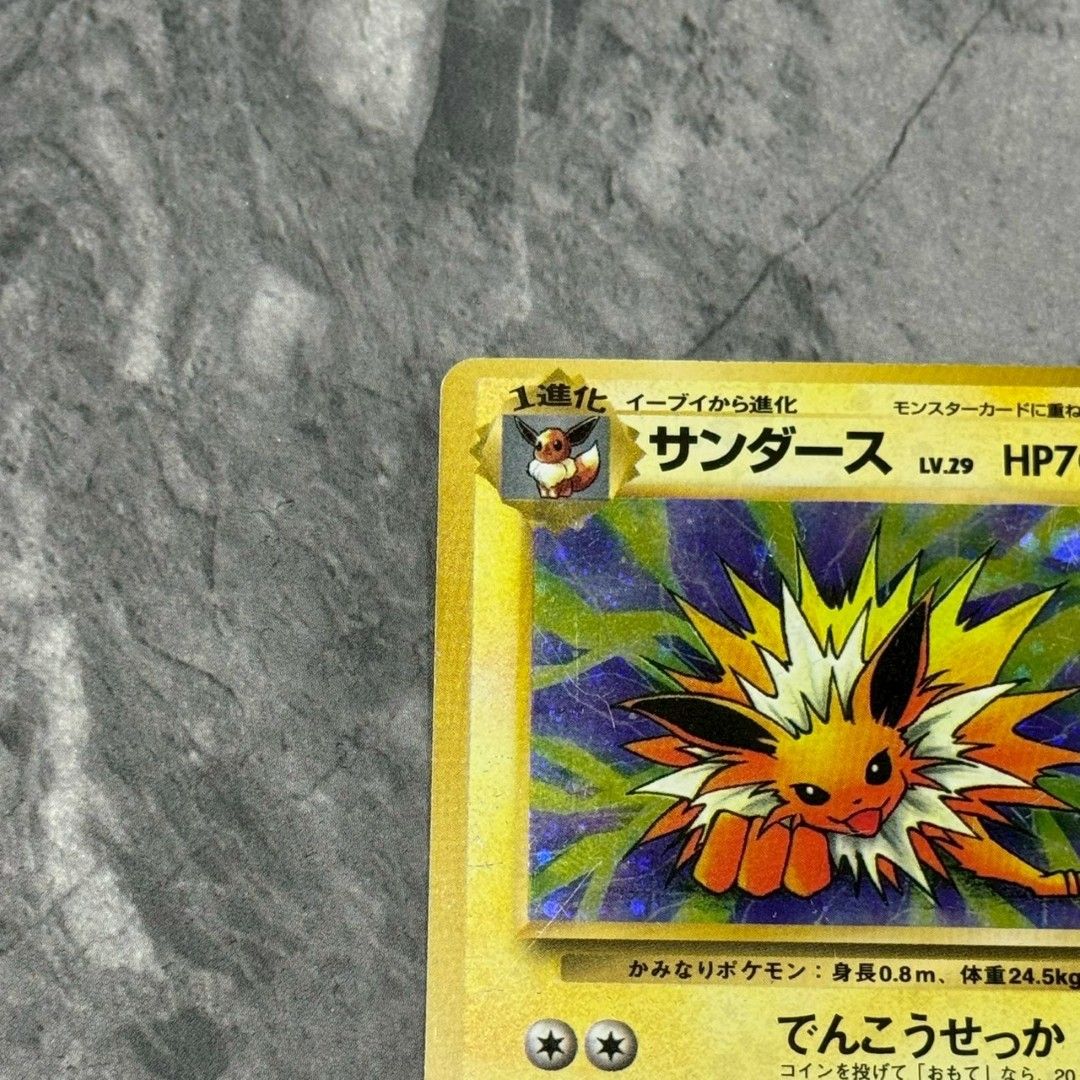 ○旧裏 No.135[☆] サンダース LV.29 ポケモンカード