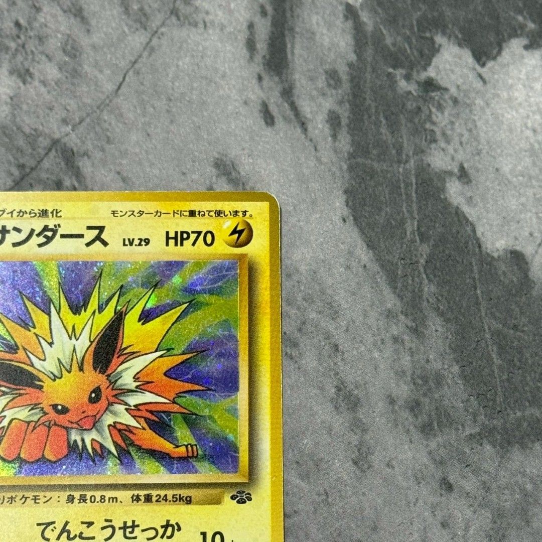 ○旧裏 No.135[☆] サンダース LV.29 ポケモンカード