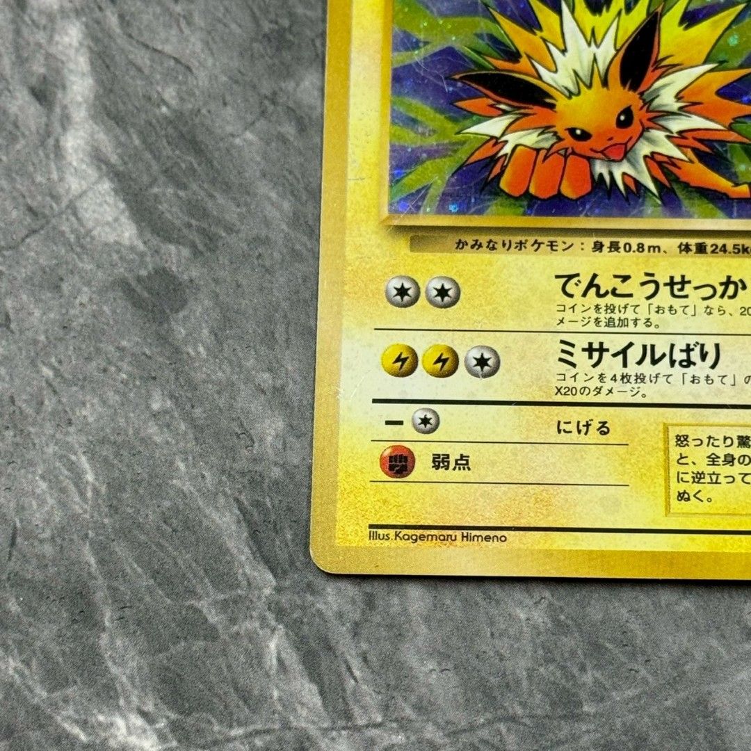 ○旧裏 No.135[☆] サンダース LV.29 ポケモンカード