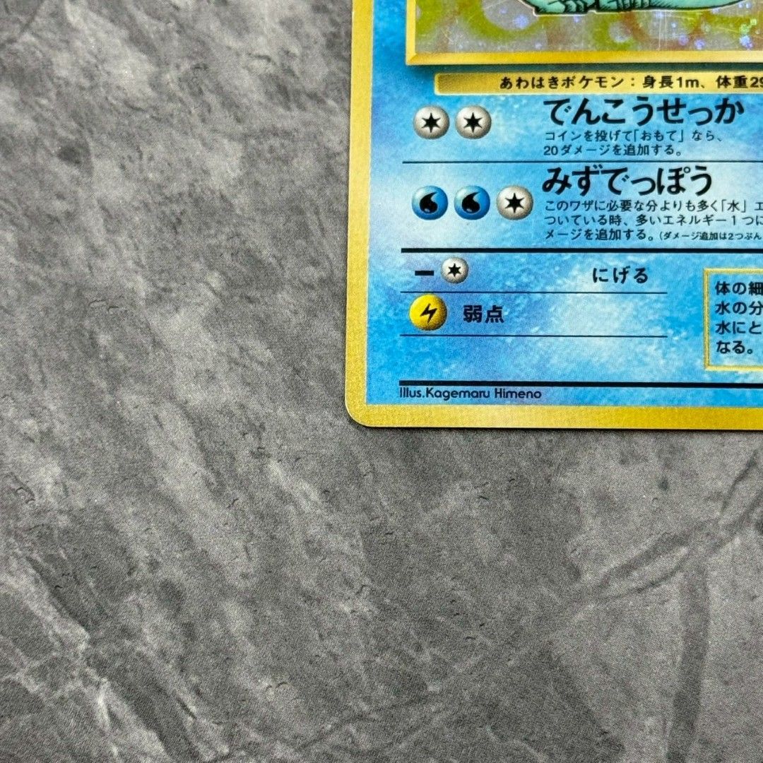 旧裏 No.134[] シャワーズ LV.42 ポケモンカード 第2弾拡張パック