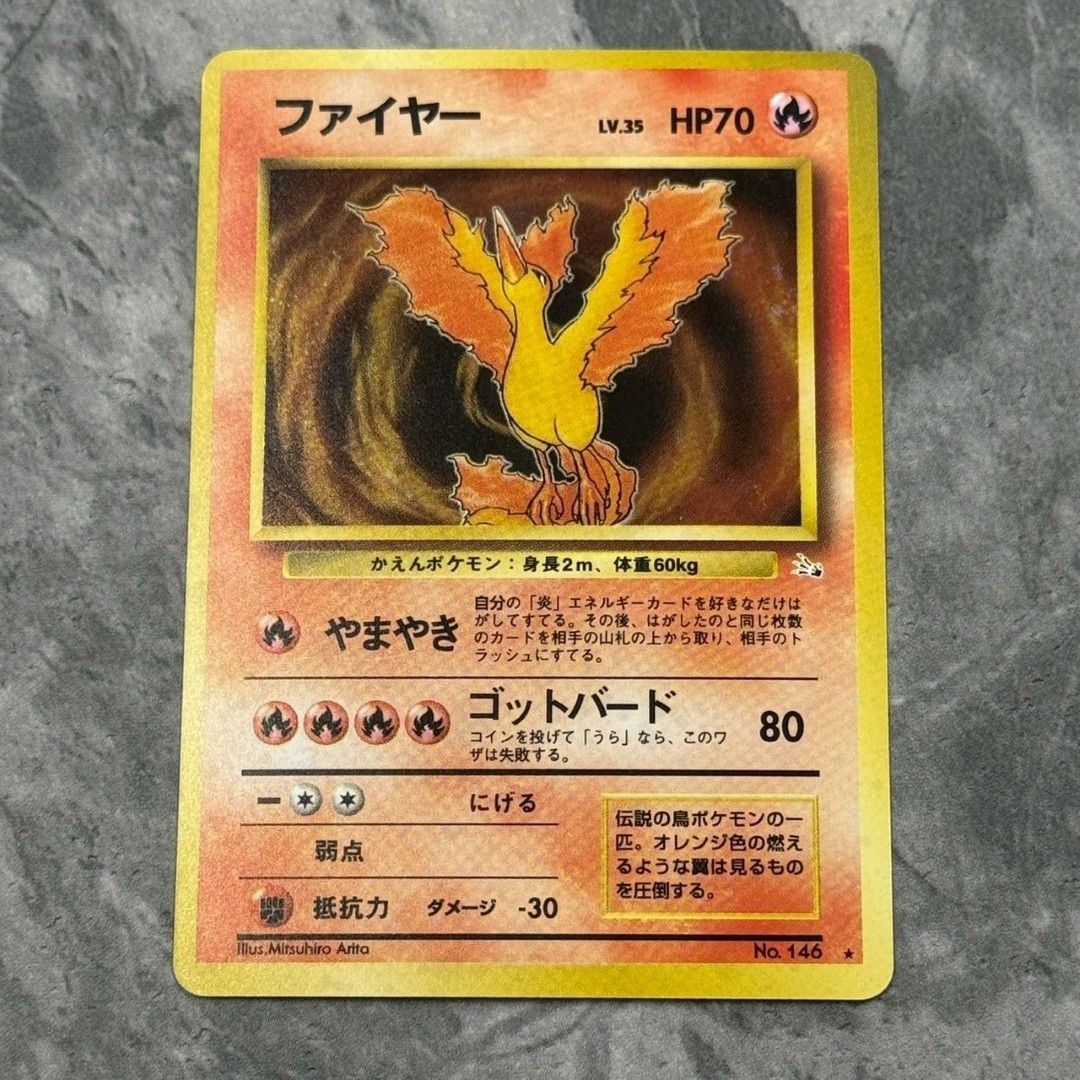 ○旧裏 No.146[☆] ファイヤー LV.35 ポケモンカード 十字ホロ 第3弾