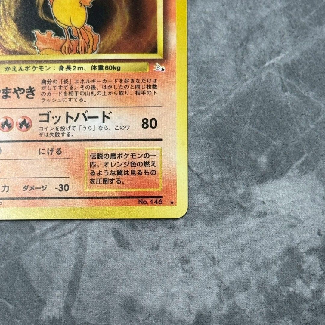 ○旧裏 No.146[☆] ファイヤー LV.35 ポケモンカード 十字ホロ 第3弾