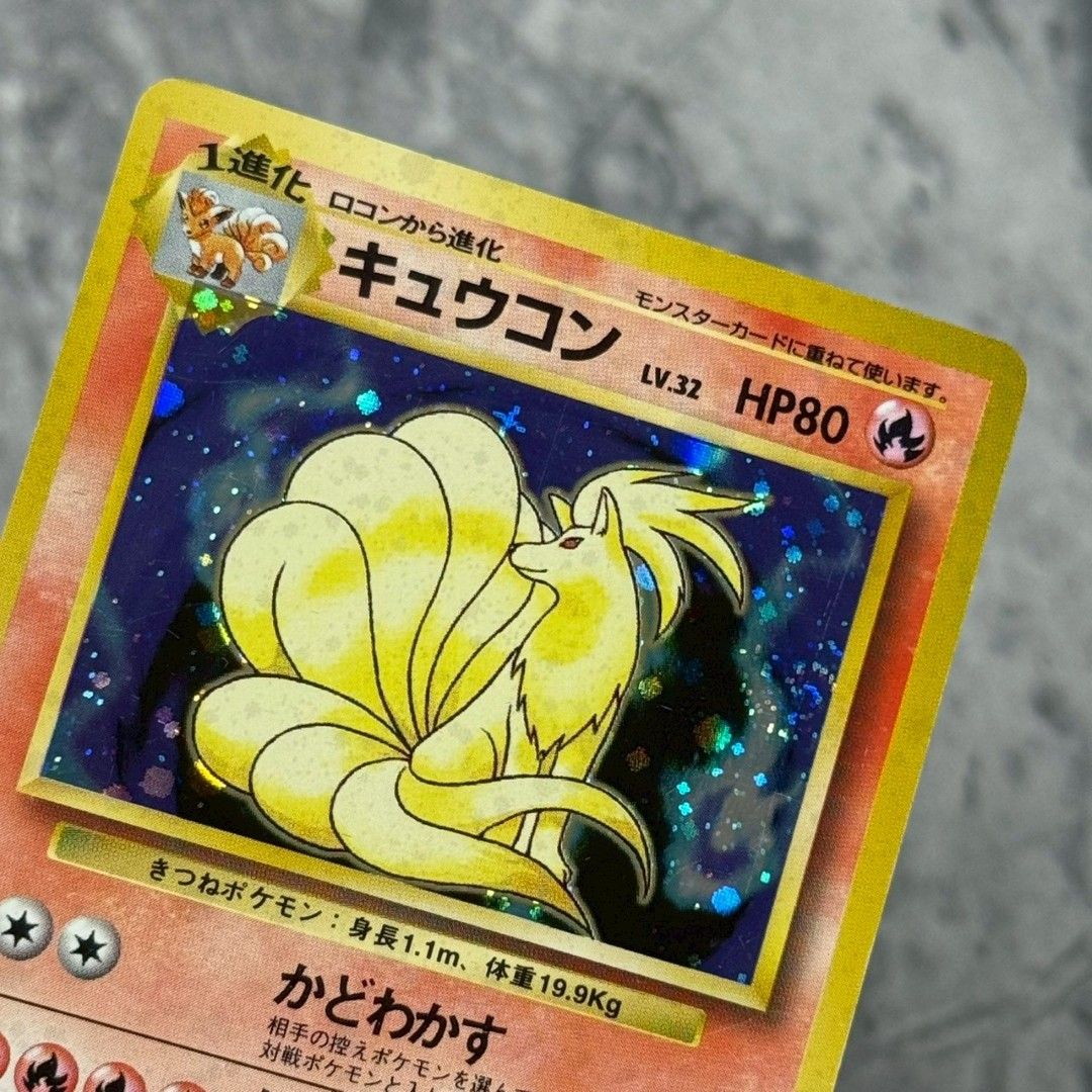 ○旧裏 No.038[☆] キュウコン LV.32ポケモンカード 十字ホロ 第1弾