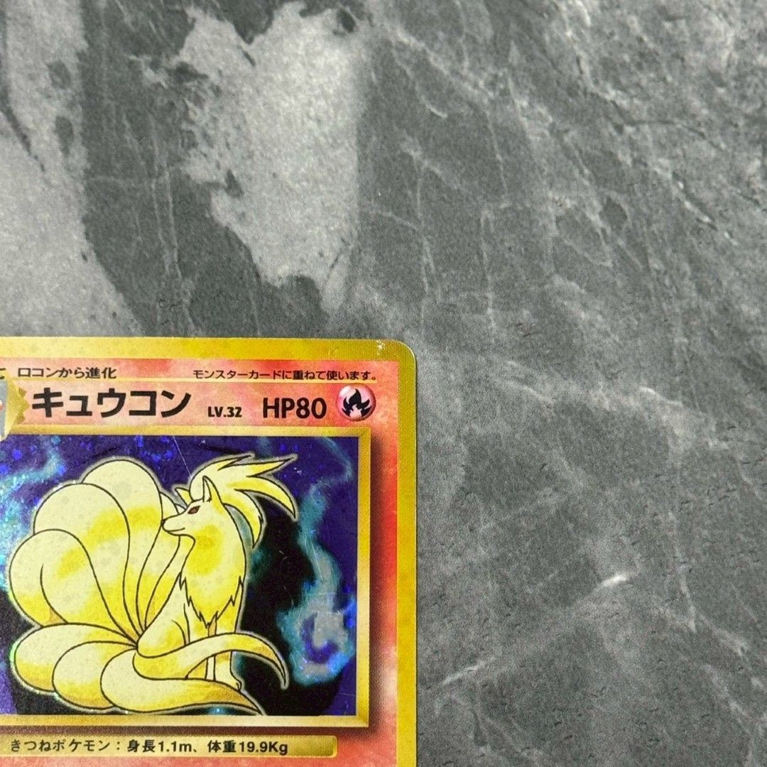 ○旧裏 No.038[☆] キュウコン LV.32 ポケモンカード 第1弾拡張パック