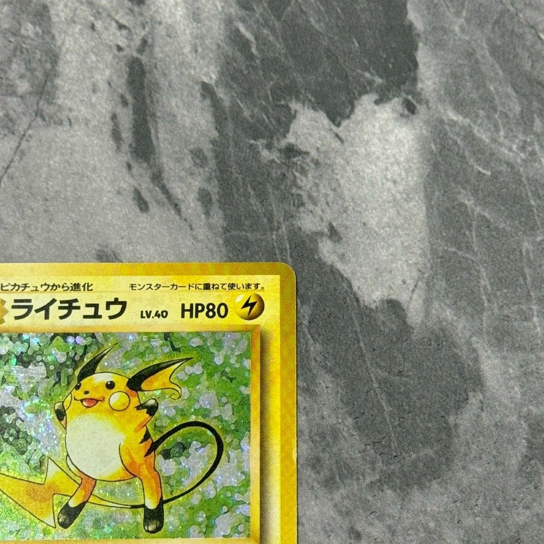 ○旧裏 No.026[☆] ライチュウ 最も安い LV.40 ポケモンカード 渦巻き