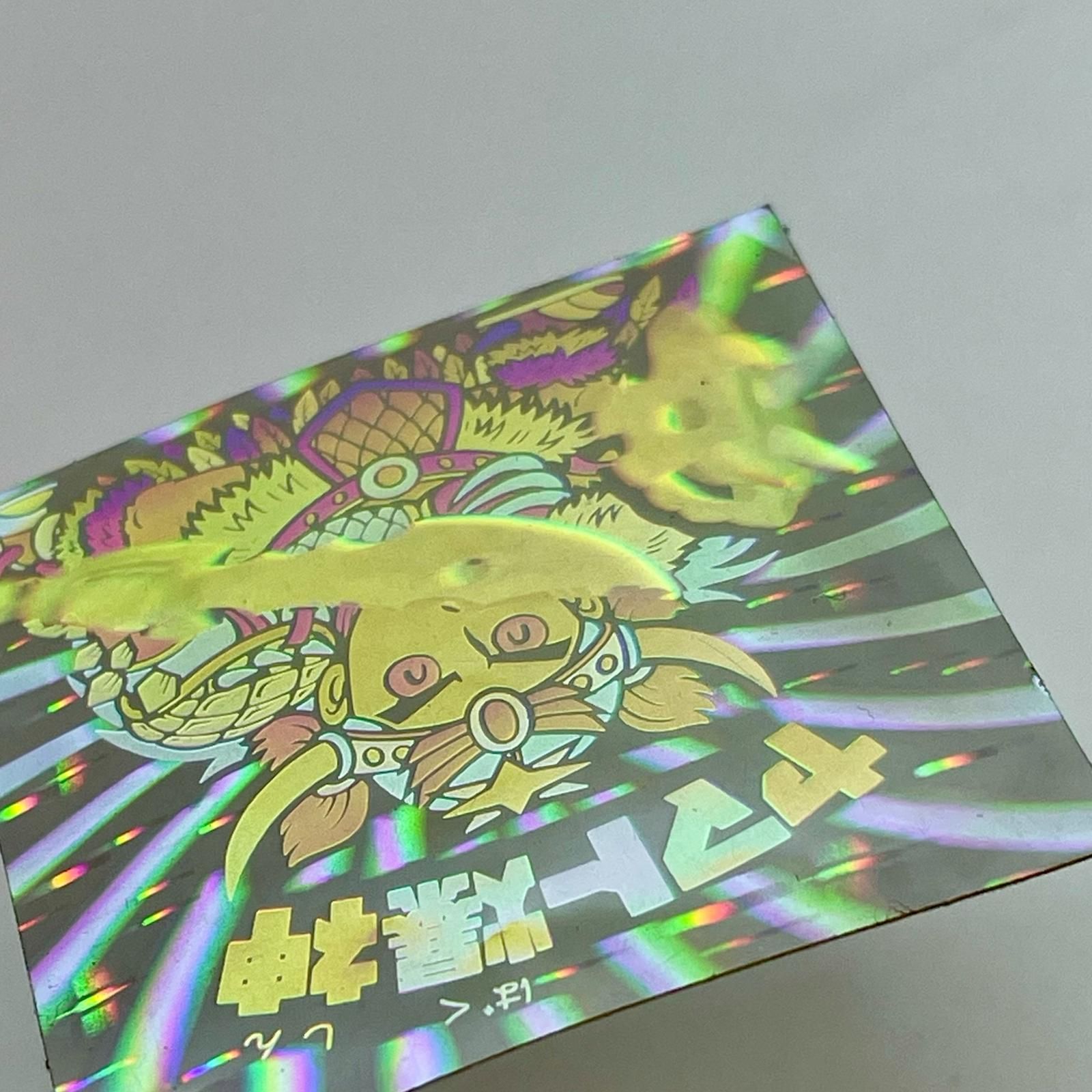 中古】旧ビックリマン 13弾 ヤマト爆神 ホロ【レトロ】 - メルカリ