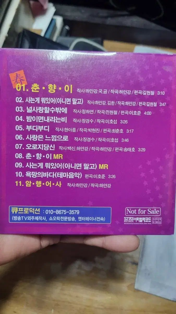 イ モンリョン チュニャン CD サインボード