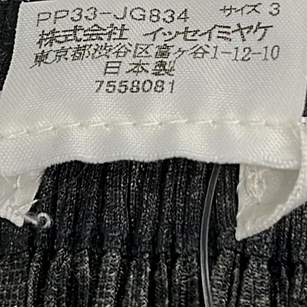 PLEASE プリーツプリーズ