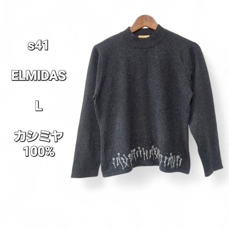 【未使用】EL MIDAS エルミダ カシミヤ 長袖 ハイネック 12号 美品】ELMIDAS エルミダsize12 L相当 カシミヤ100 ハイネック