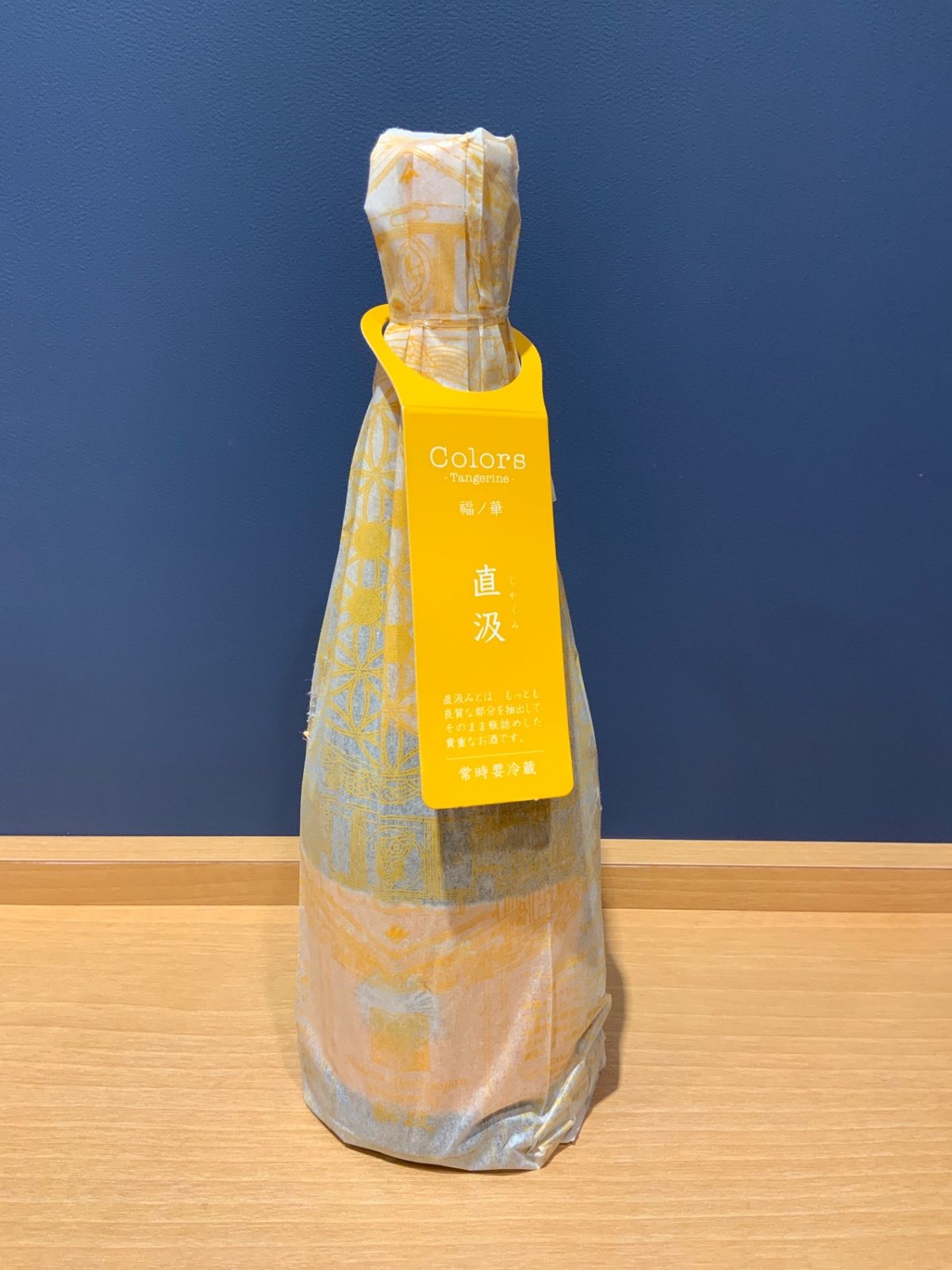新政 タンジェリン 山吹 福ノ華 2024 直汲 限定酒 - LIQUORJOY