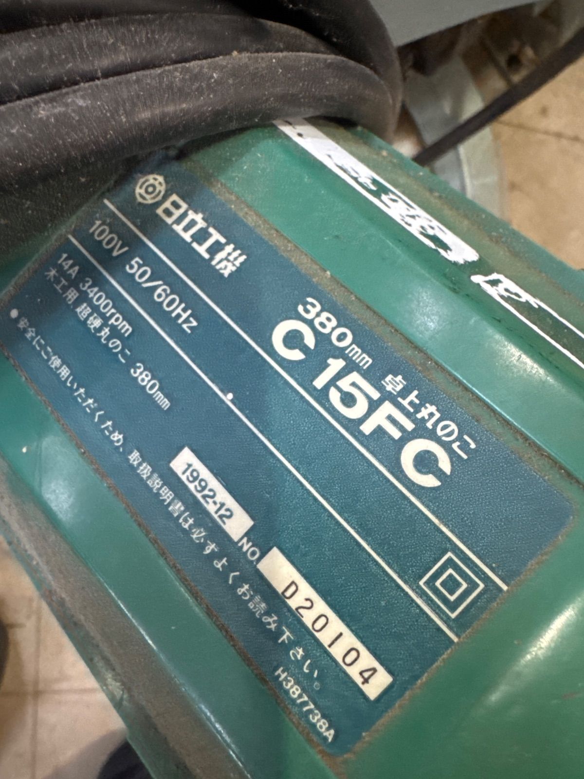 日立 380 mm 卓上マルノコ C 15 FC