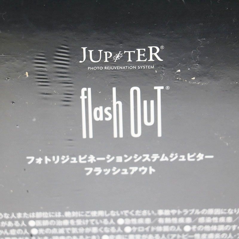 新品未開封 CBS cosmetics JUPTER flash out フォトリジュビネーション