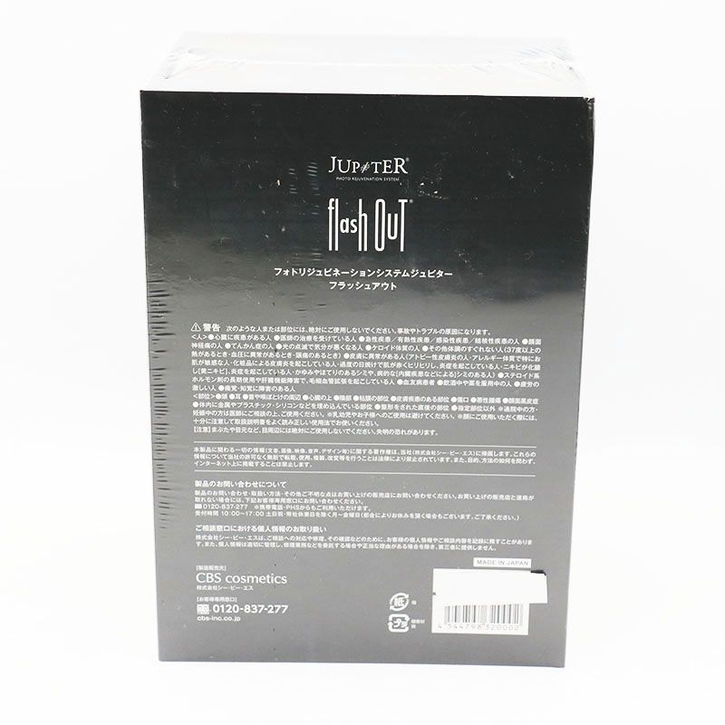 CBS cosmetics JUPTER flash out フォトリジュビネーションシステムジュピター フラッシュアウト ER 7-12-36