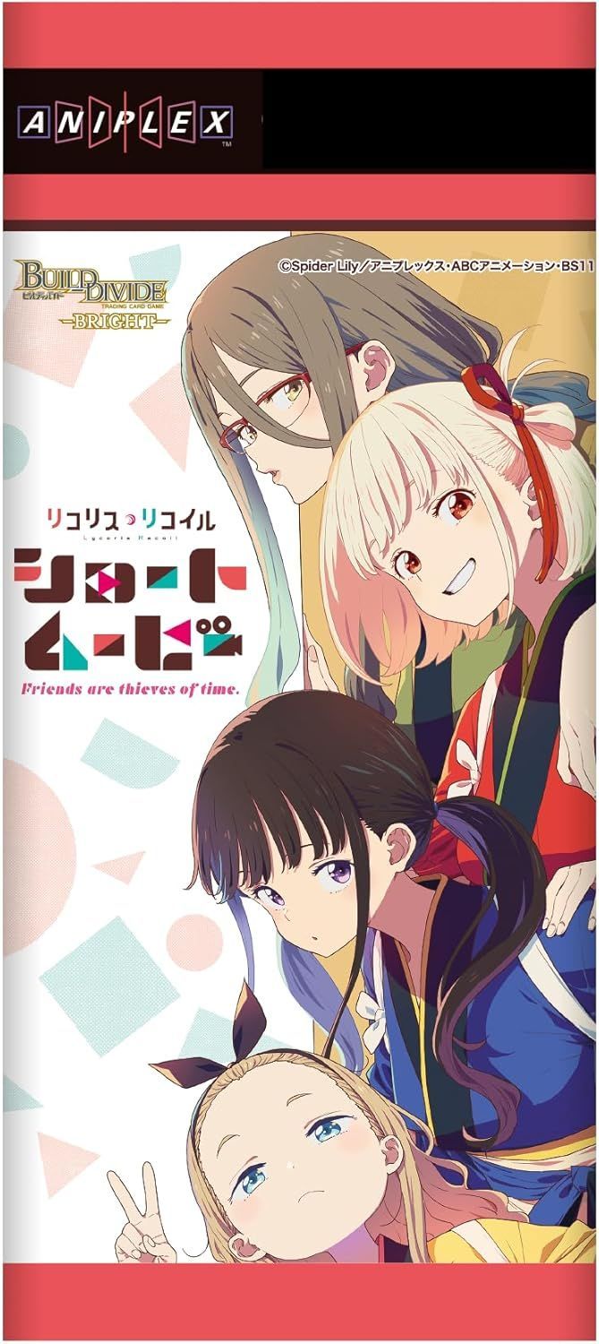 ビルディバイド -ブライト- プレミアムブースターパック リコリス