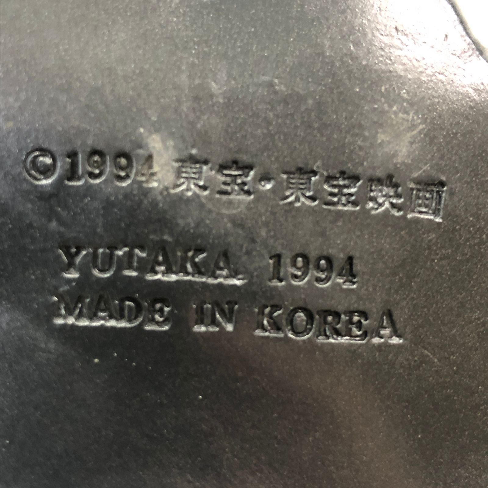 △ゴジラ 貯金箱 フィギュア 1994年製 約34cm ジャンク品 smtoku092821