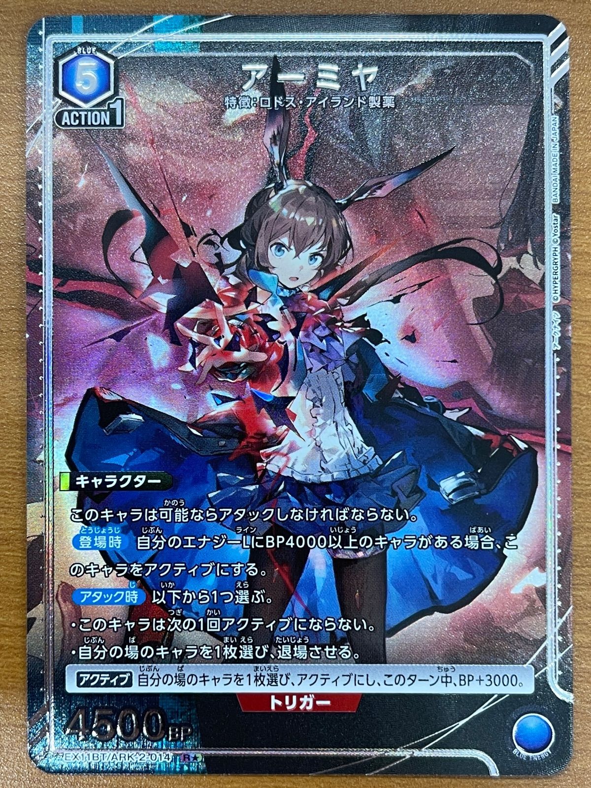 状態A アーミヤ R☆ パラレル ARK-2-014 アークナイツ ユニオン