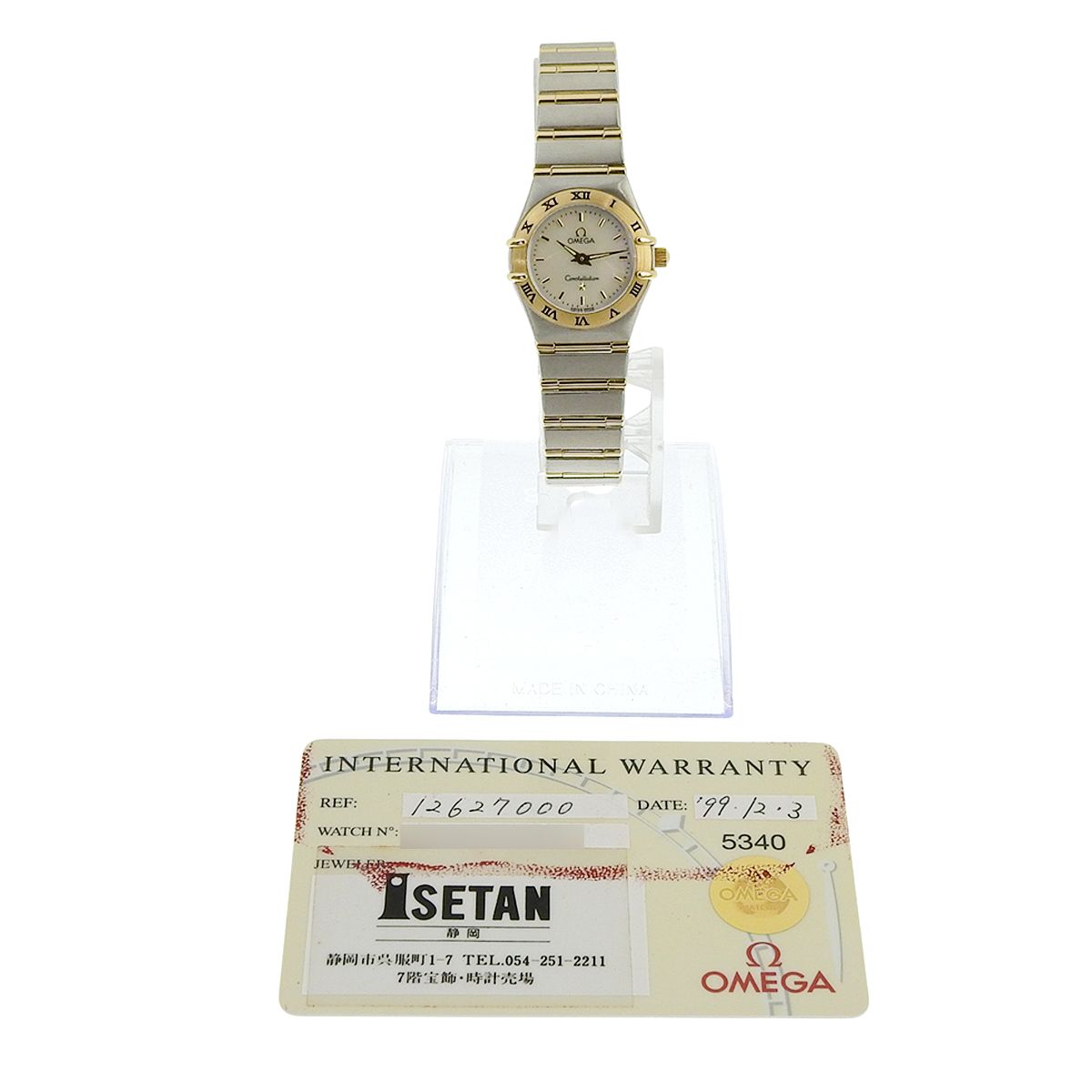 コンステレーション 1262.70