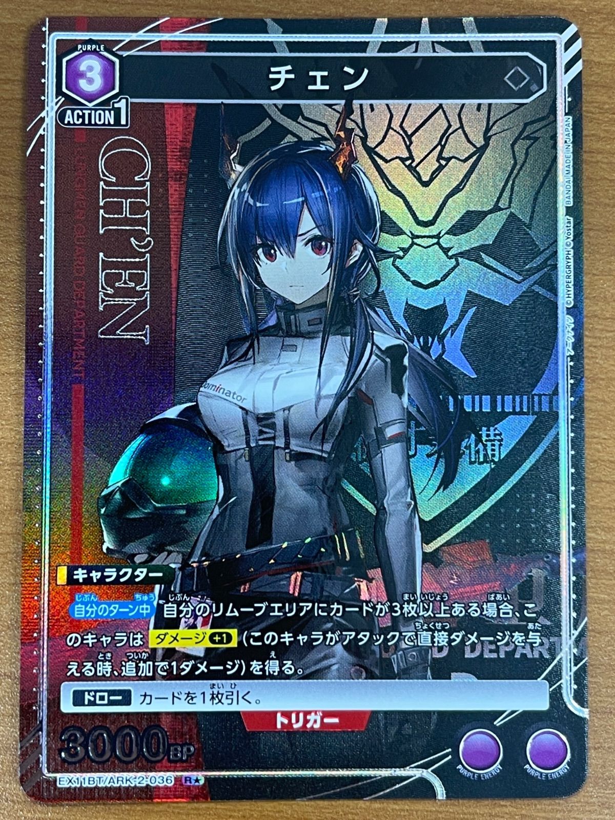 状態A チェン R☆ パラレル ARK-2-036 アークナイツ ユニオンアリーナ