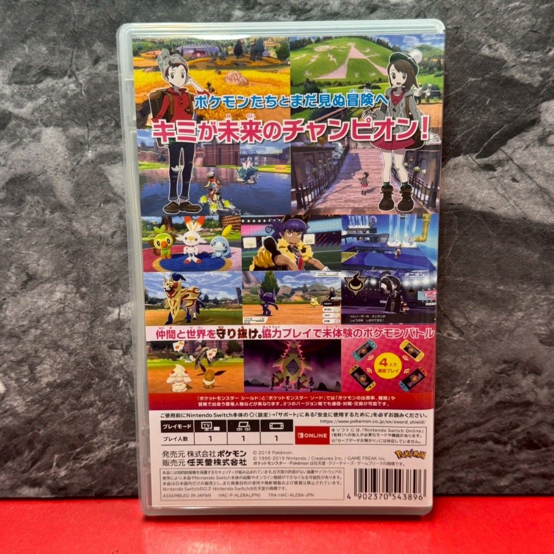 ○ポケットモンスター シールド ニンテンドースイッチソフト 任天堂
