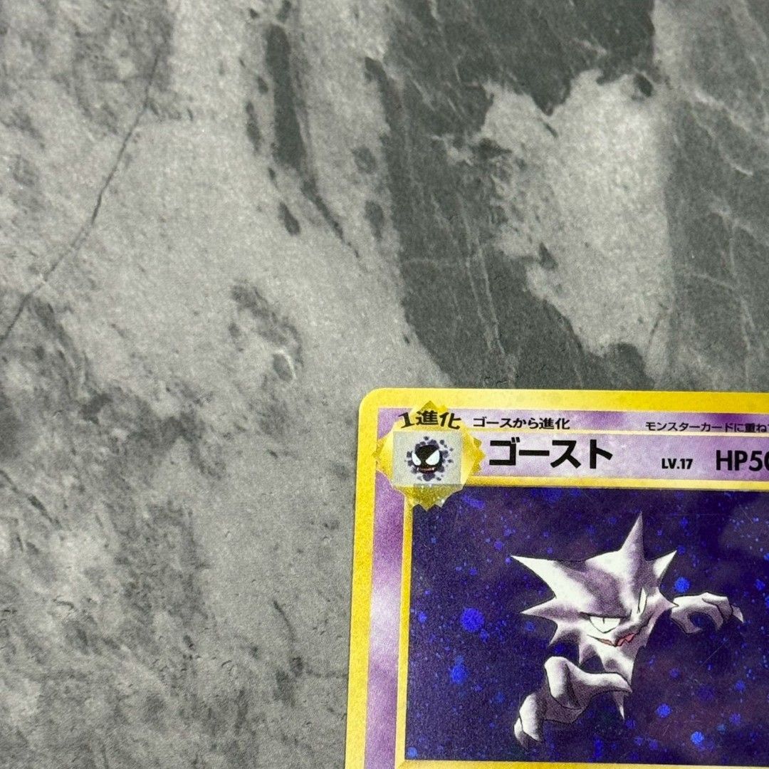 ○旧裏 No.093[☆]：(キラ)ゴースト LV.17 ポケモンカード 十字ホロ 第