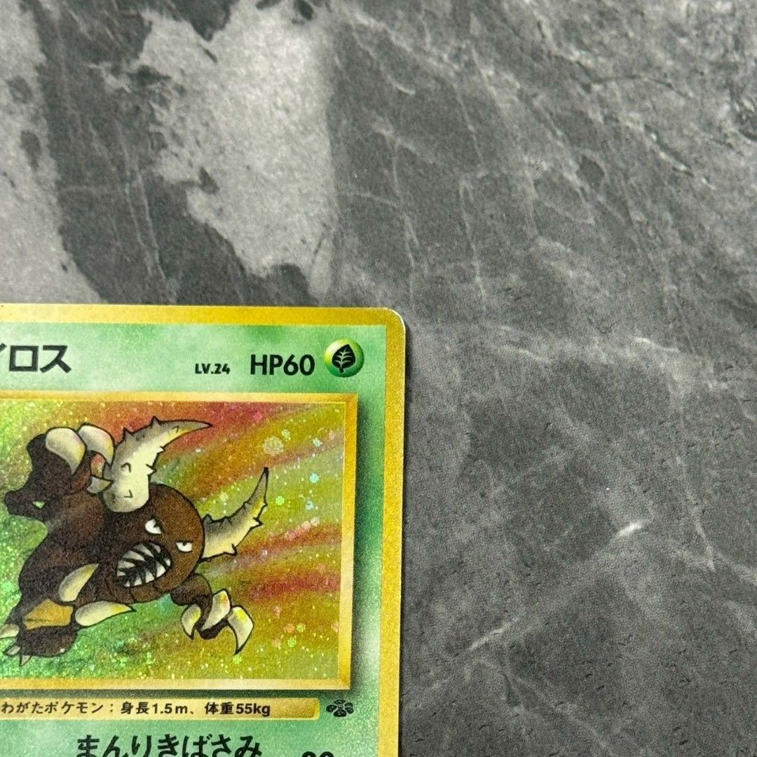 ○旧裏 No.127[☆] カイロス LV.24 ポケモンカード 渦巻きホロ 第2弾
