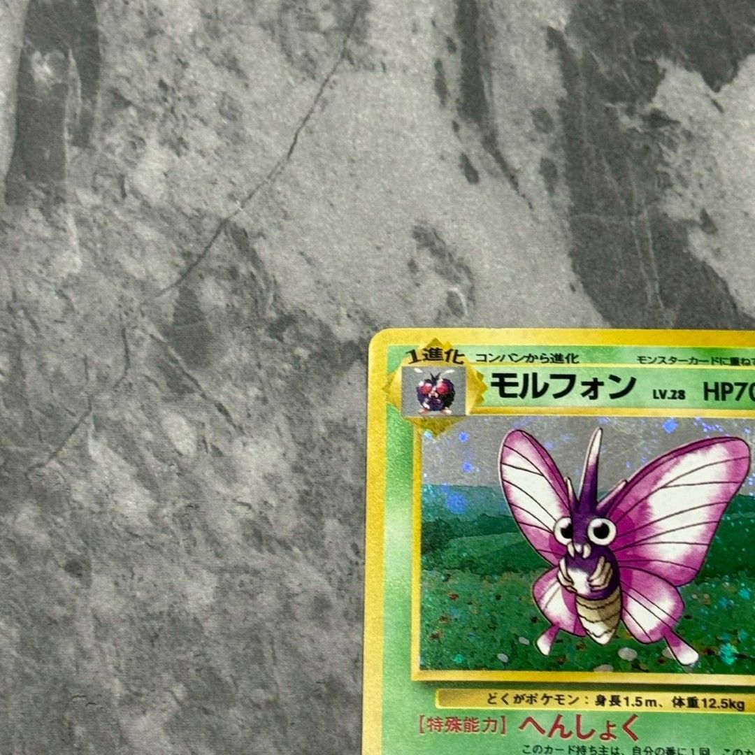 ○旧裏 No.049[☆] モルフォン LV.28 ポケモンカード 第2弾拡張パック